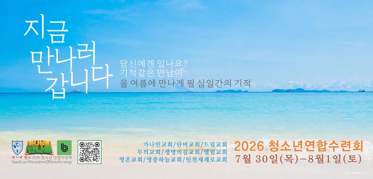 지금 만나러 갑니다